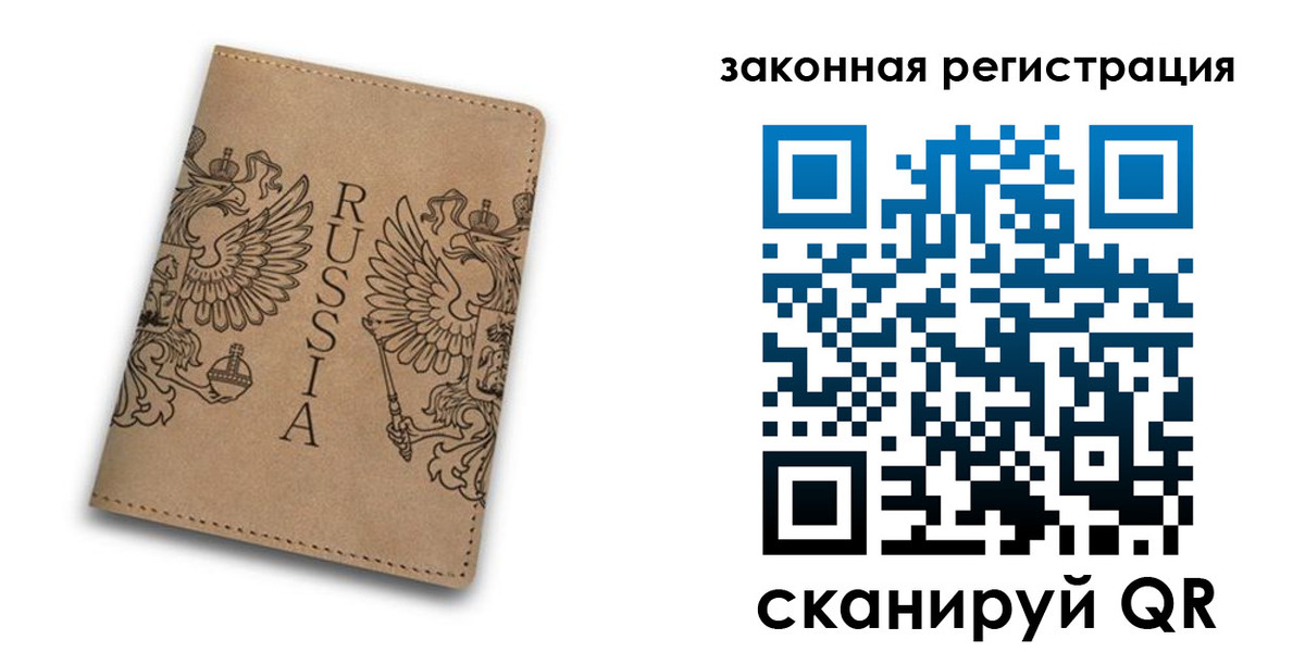 регистрация для школы в Находке