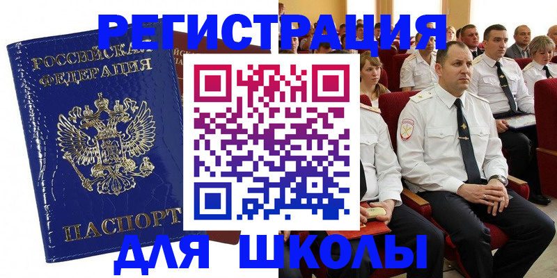 прописка в Находке