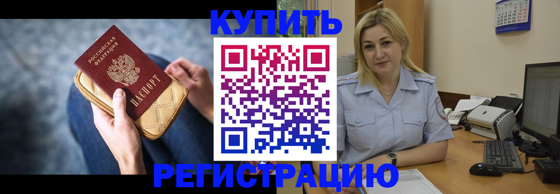 временная регистрация в квартире в Находке
