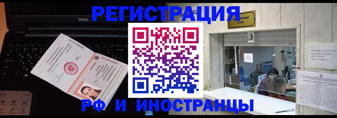 прописка для кредита в Находке