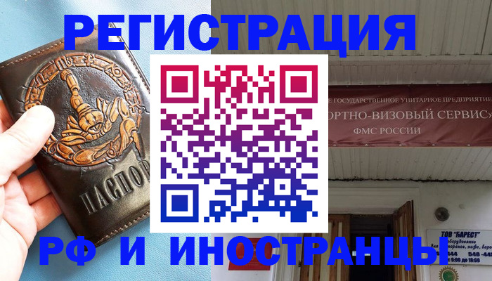 прописка поиск в Находке