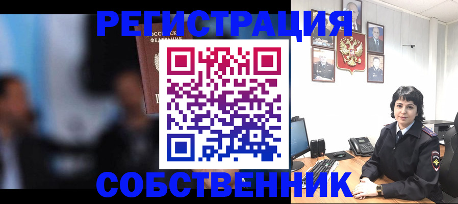 временная регистрация 2025 в Находке