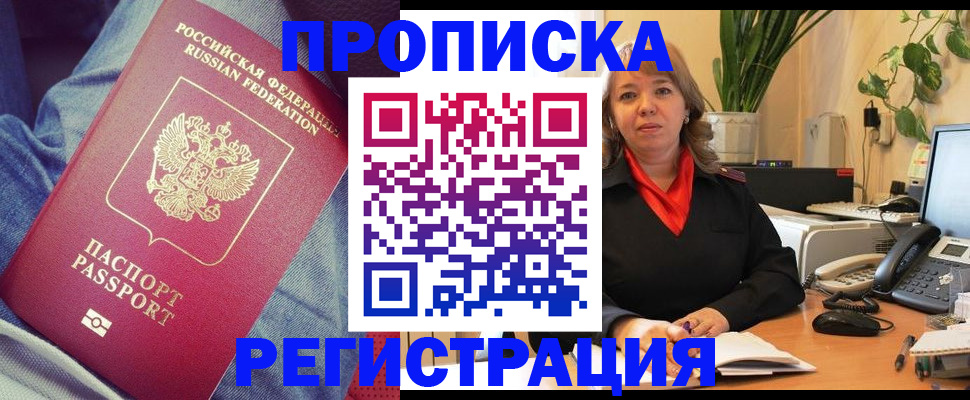 временная регистрация в Находке