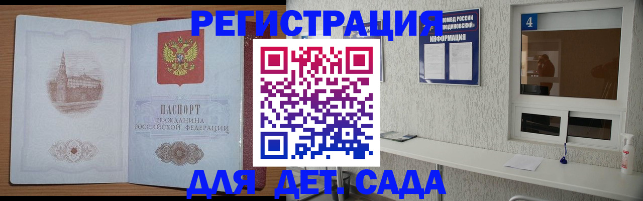 прописка от собственника в Находке