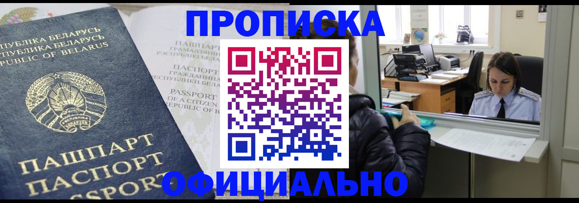 временная регистрация надежно в Находке